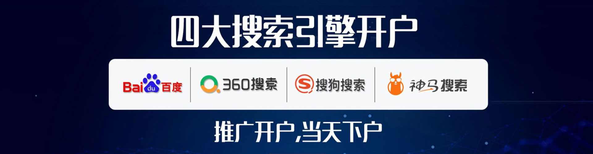 如皋百度优化推广